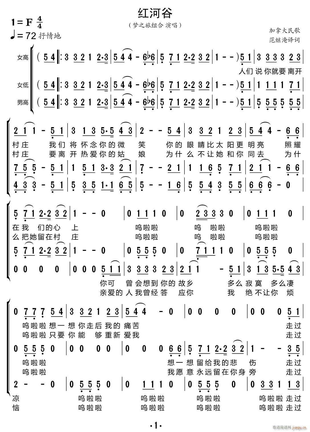 红河谷 合唱谱(合唱谱)1