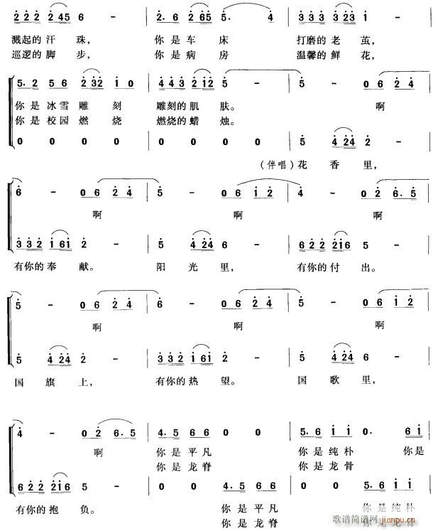 热血热土2(五字歌谱)1