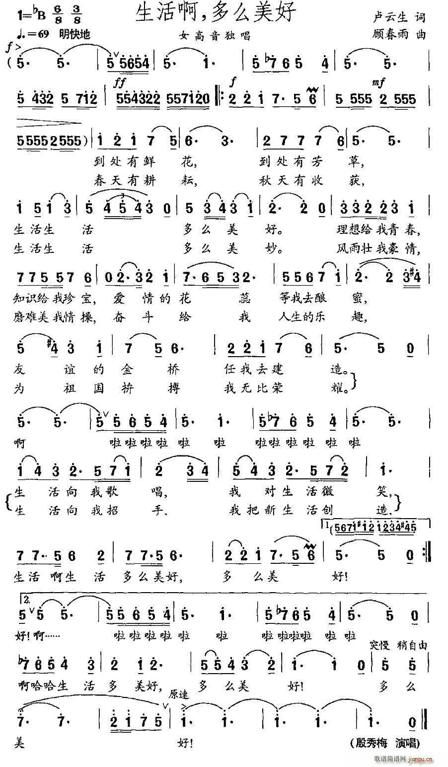 生活啊 多么美好(八字歌谱)1