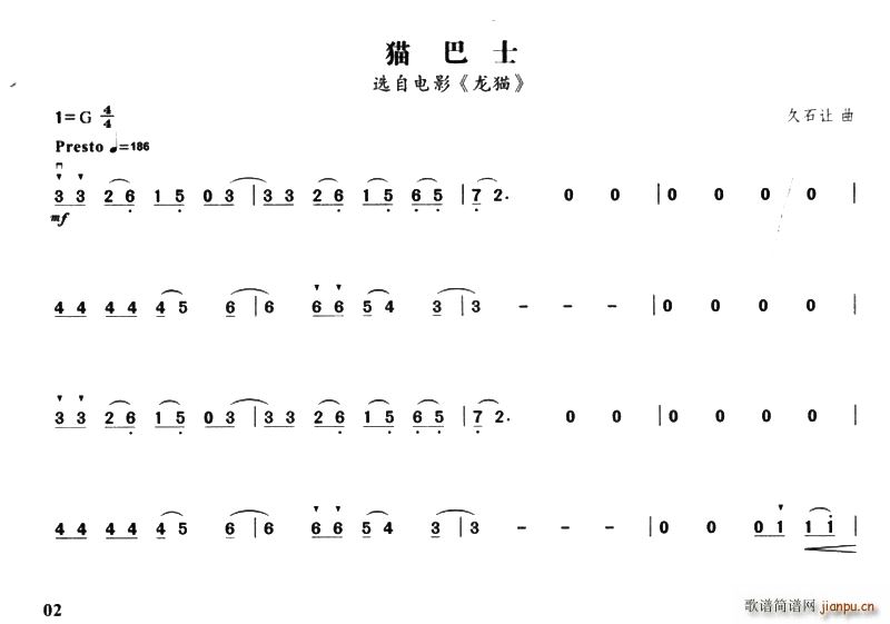 猫巴士 选自电影 龙猫(十字及以上)1