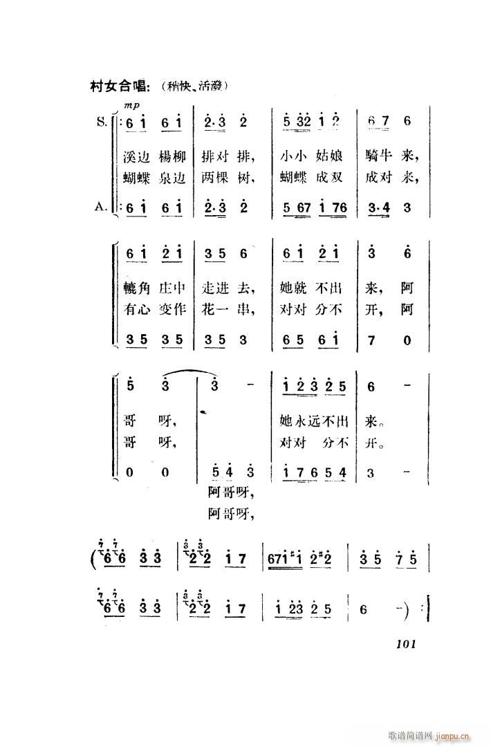 望夫云 歌剧 全剧 101 150(十字及以上)10