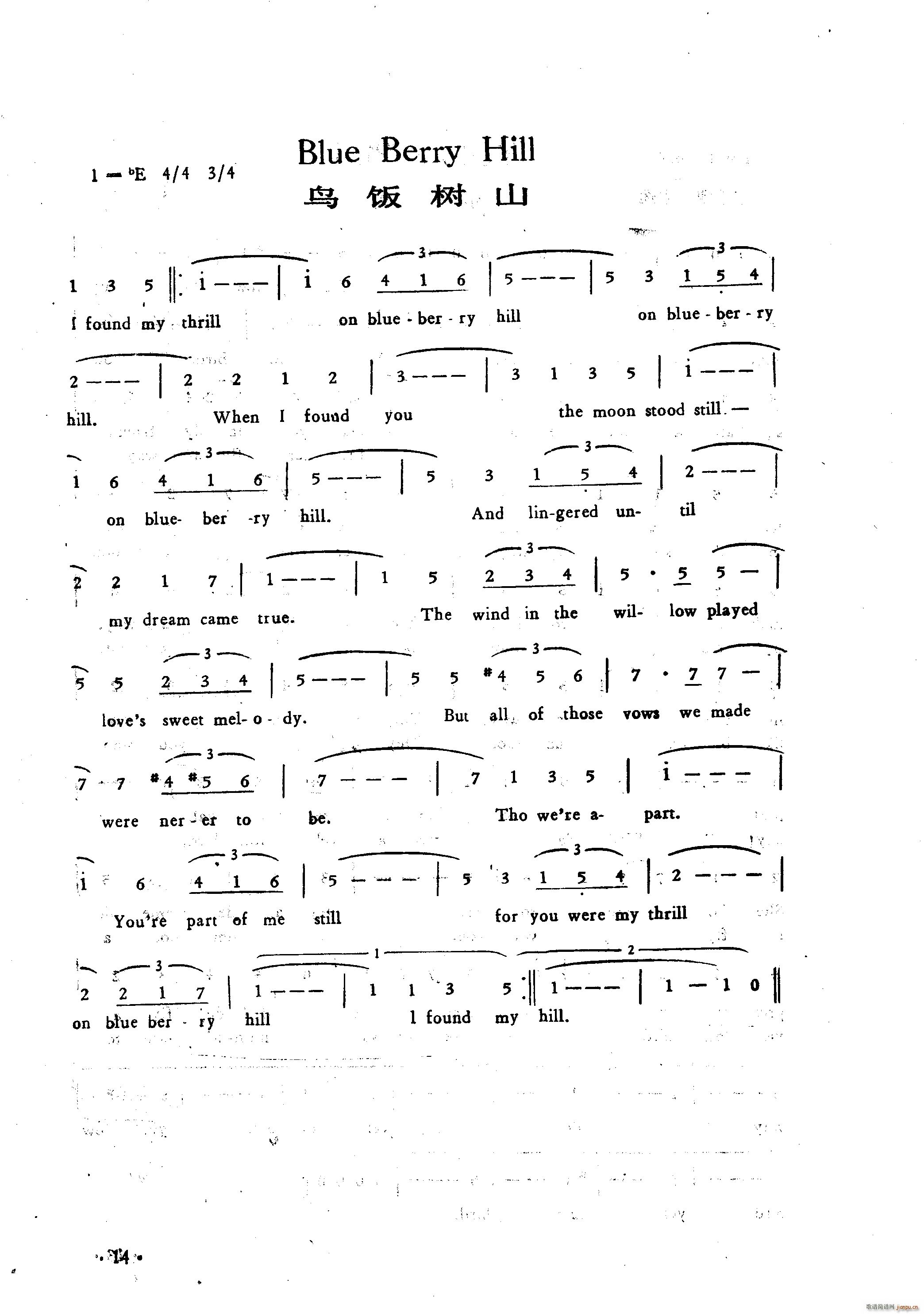 Blue Berry Hill 鸟饭树山 蓝莓山(十字及以上)1