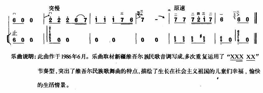 哇哈哈(二胡谱)6