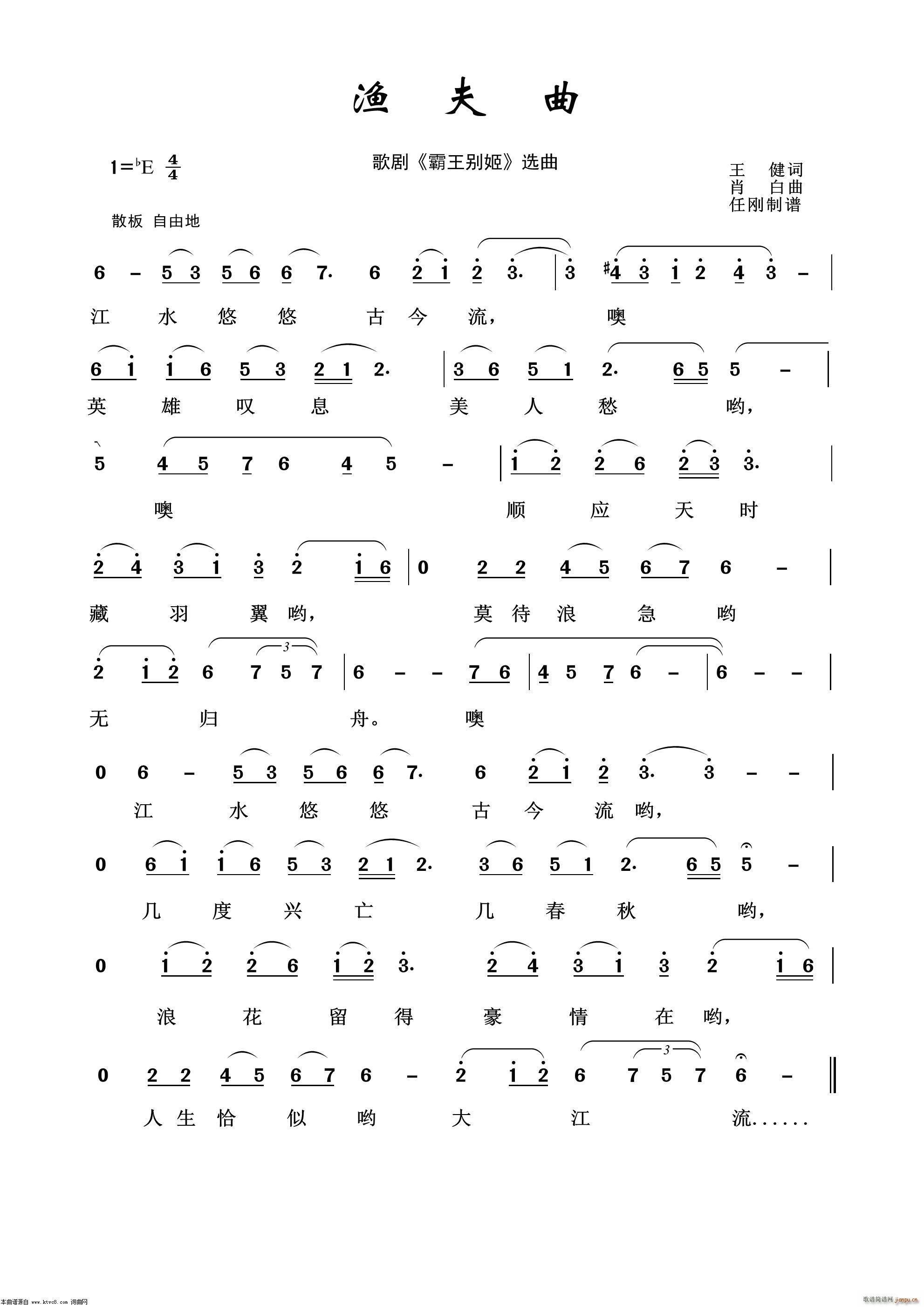 渔夫曲 歌剧选曲100首(十字及以上)1