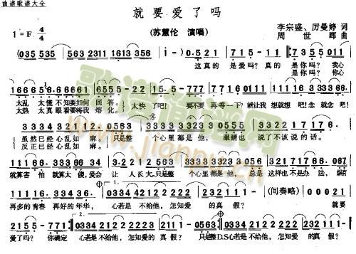 就要爱了么(五字歌谱)1