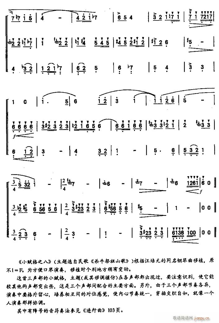 小赋格之八3(口琴谱)1