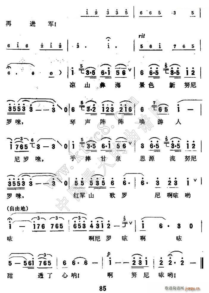 梁山彝海(四字歌谱)3