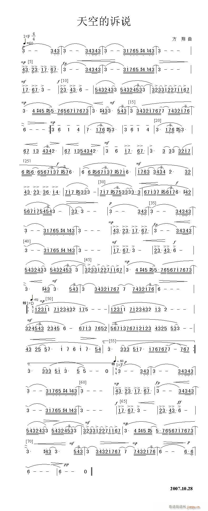 天空的诉说(五字歌谱)1