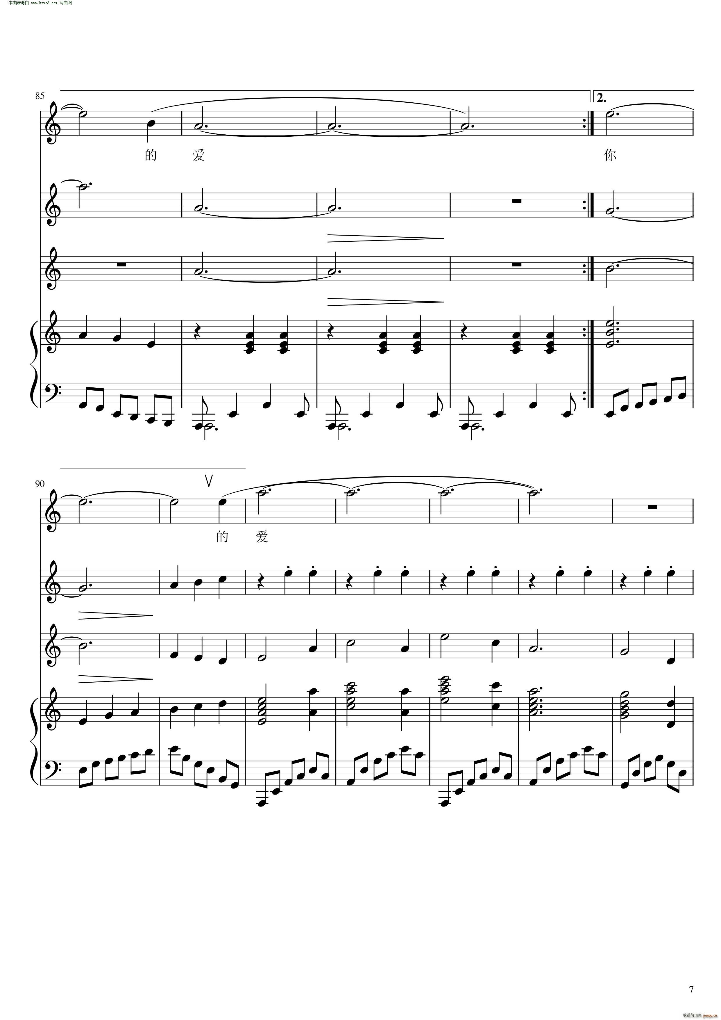 心海 等我 海那边的你(十字及以上)7