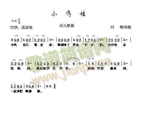 小鸡娃(三字歌谱)1