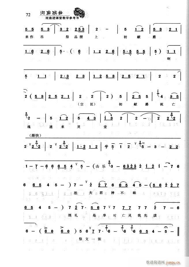 河南戏曲 戏曲进课堂教学参考书61 120(十字及以上)12