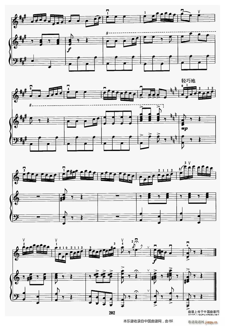 葡萄熟了 二胡 钢琴(钢琴谱)10