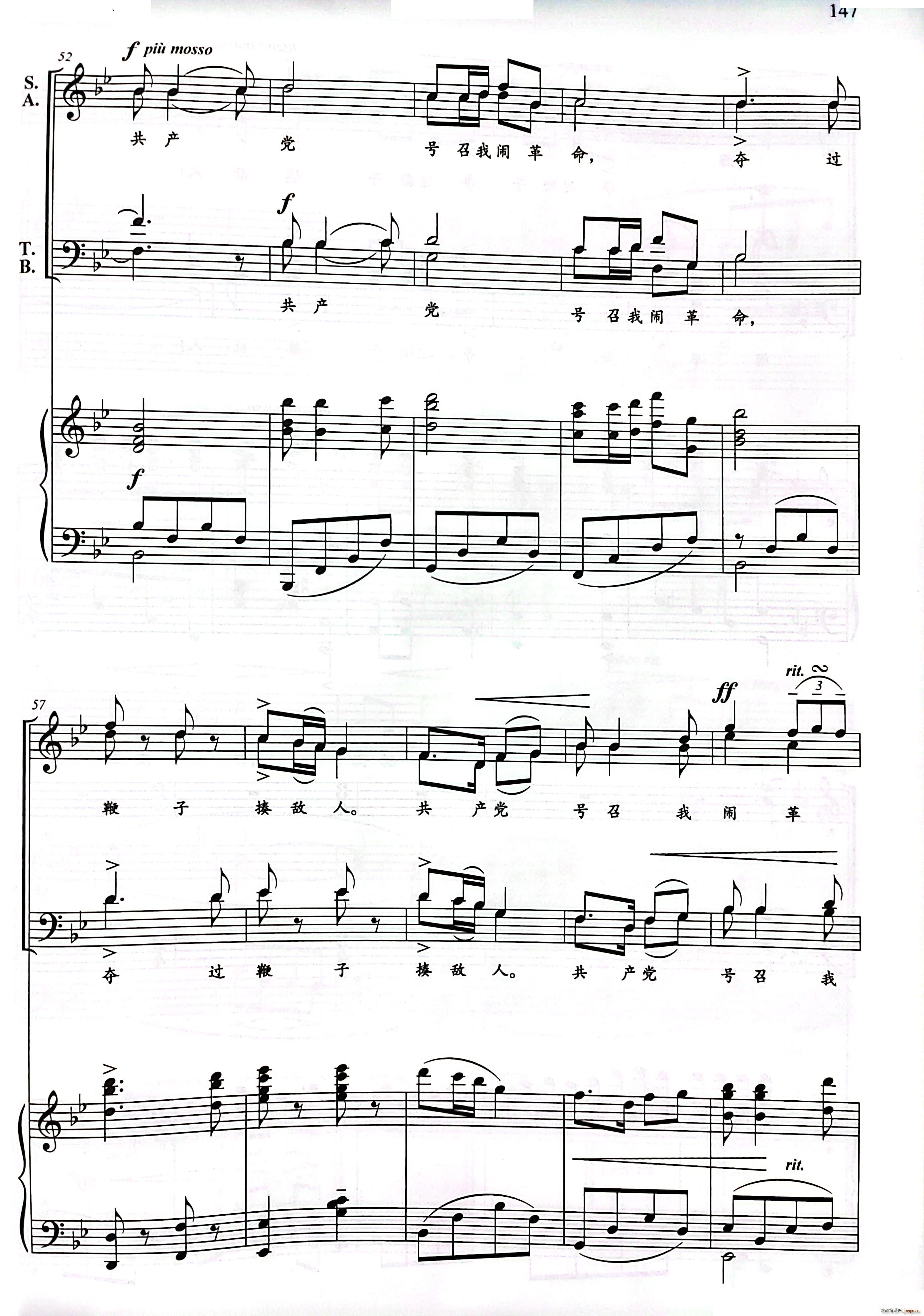 唱支山歌给党听混声四部合唱(合唱谱)5