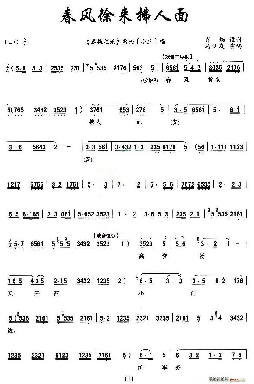 秦腔 春风徐来拂人面 惠梅之死 惠梅唱段(十字及以上)1