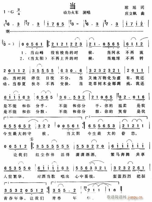 还珠格格(四字歌谱)1