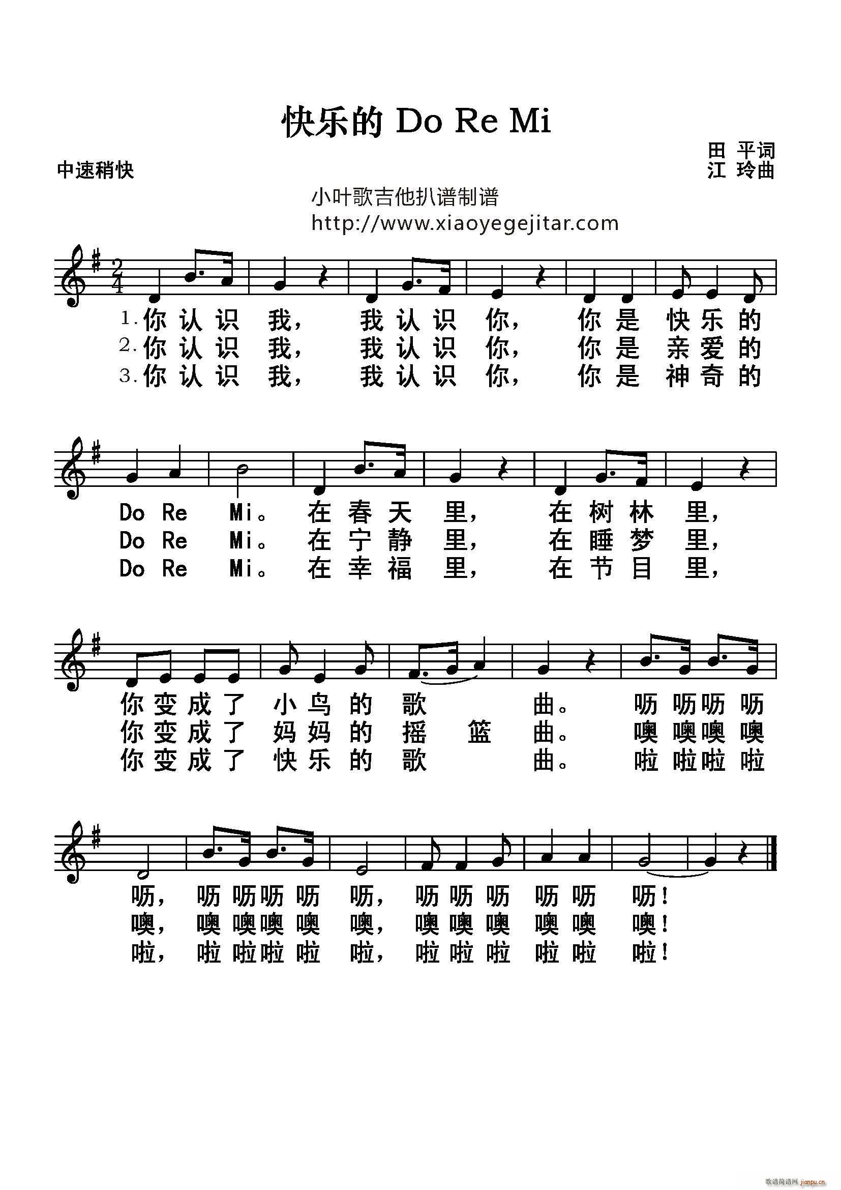 快乐的 Do Re Mi(十字及以上)1