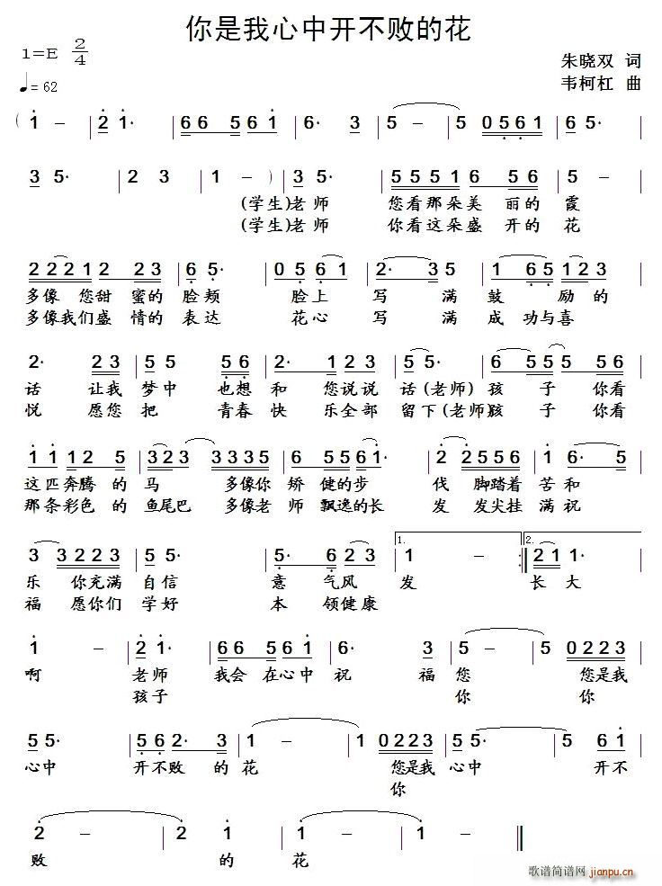 你是我心中开不败的花(十字及以上)1