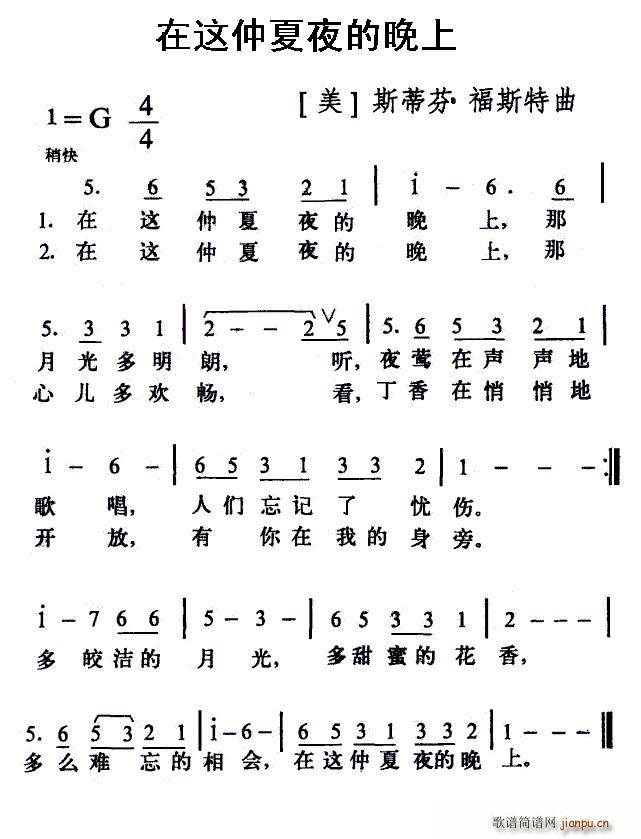 美 在这仲夏夜的晚上(十字及以上)1