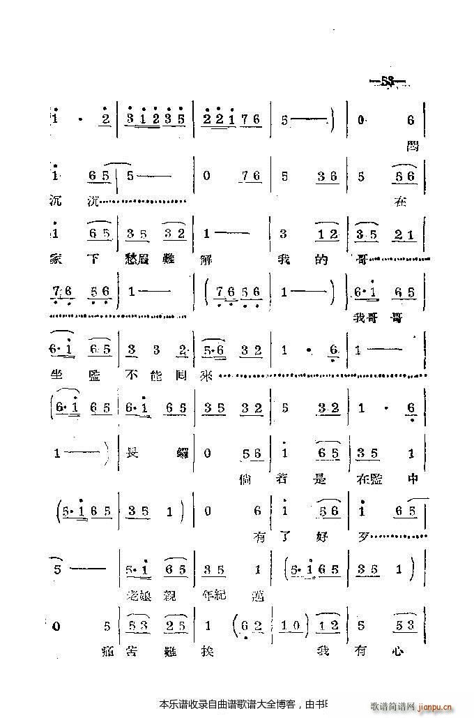 河南梆子41 86(豫剧曲谱)13
