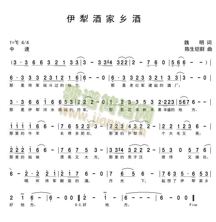 伊犁酒家乡酒(六字歌谱)1