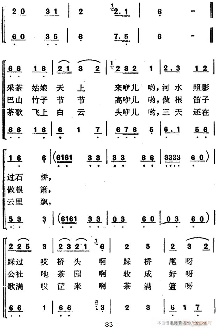 歌剧 红梅岭 全剧之第四场 茶歌(十字及以上)6