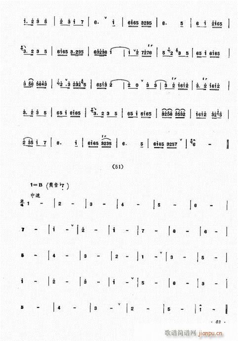 唢呐演奏艺术61-80(唢呐谱)3