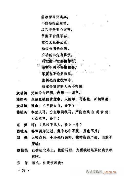 常香玉演出剧本精选集21-40(十字及以上)16