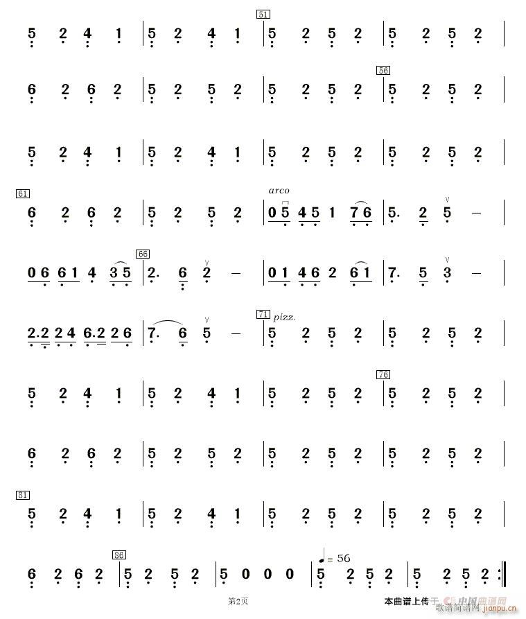 秀美南江河 低音 2(十字及以上)1