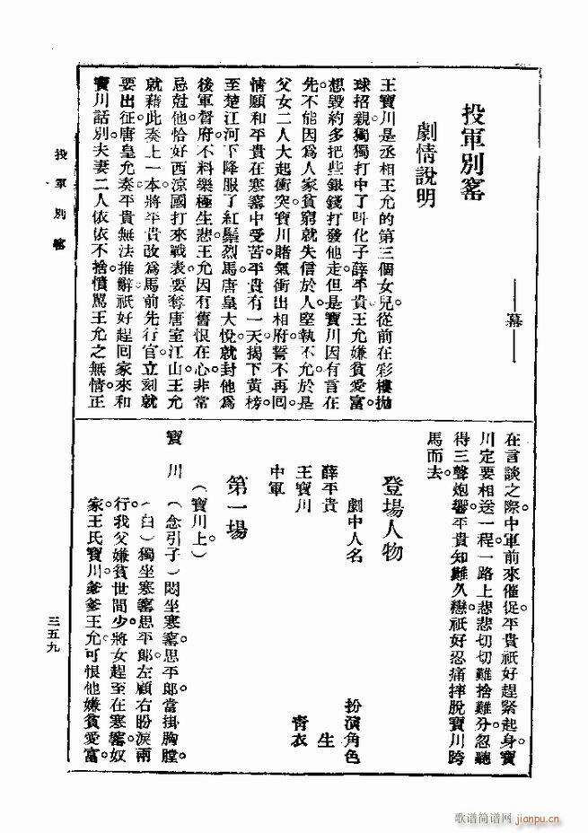 戏典 第一集 第二版 301 360(十字及以上)59