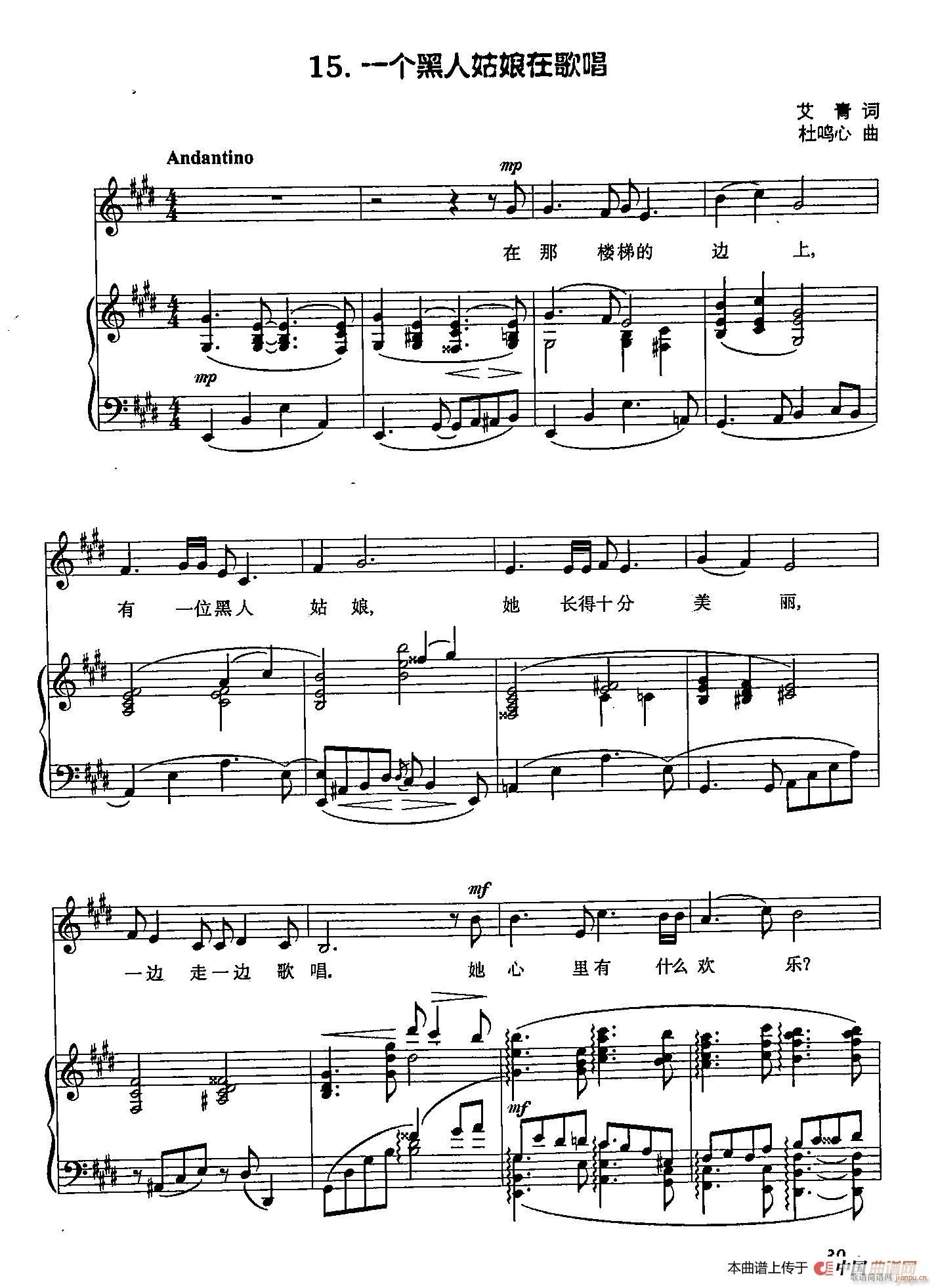 丁小琴编 15一个黑人姑娘在歌唱(十字及以上)1