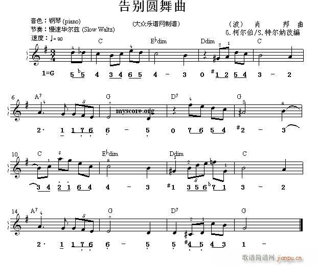 世界名曲双谱式 告别圆舞曲 肖邦曲(电子琴谱)1