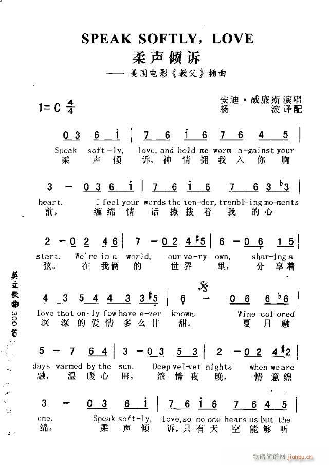 SPEAK SOFTLY LOVE(十字及以上)1