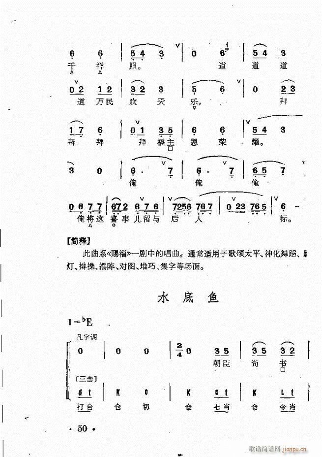 京剧群曲汇编 目录 1 60(京剧曲谱)64