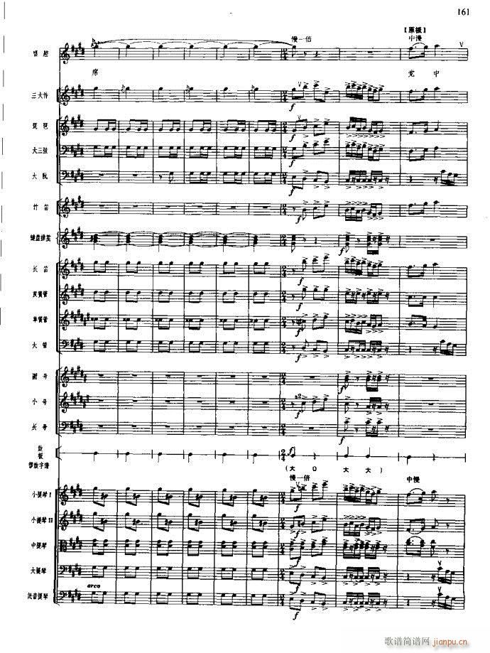 沙家浜 141 180(总谱)21
