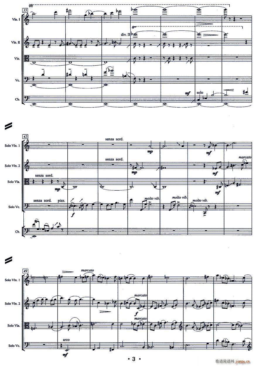 为弦乐四重奏与弦乐队而作(总谱)3