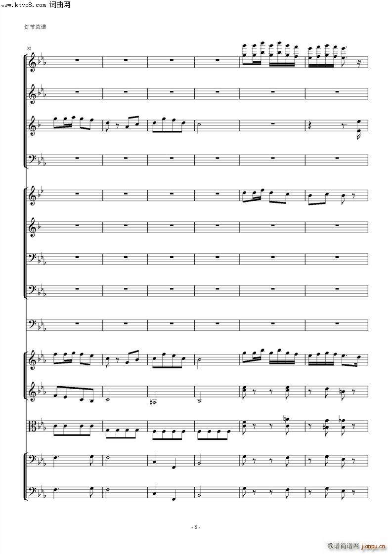 管弦乐 灯节(总谱)6