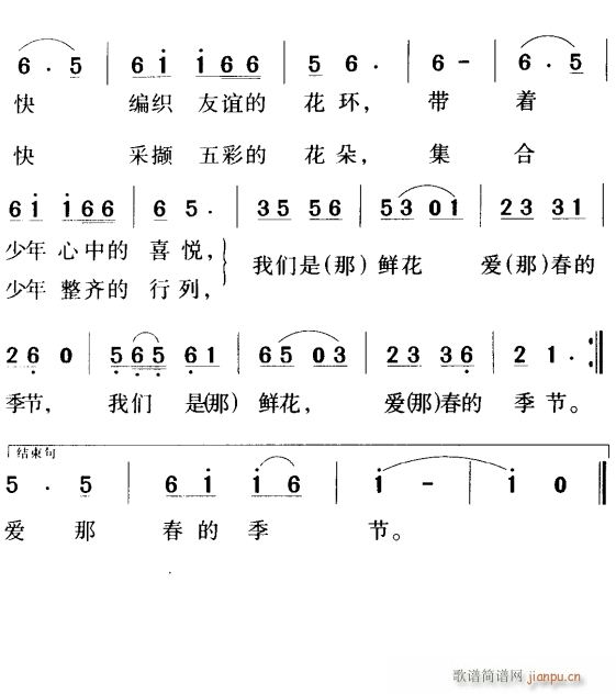 我们是鲜花 爱那春的季节2(十字及以上)1