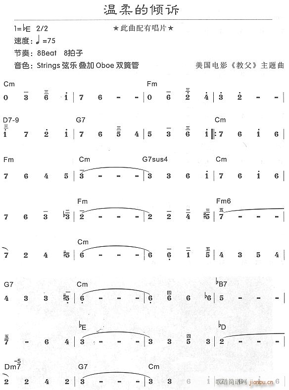 温柔的倾诉1(电子琴谱)1