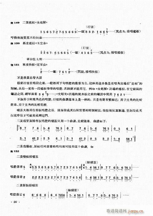 厉不害编著81-100(十字及以上)10