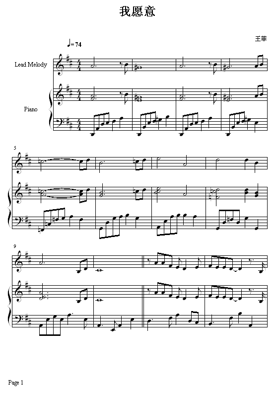 我愿意(钢琴谱)1