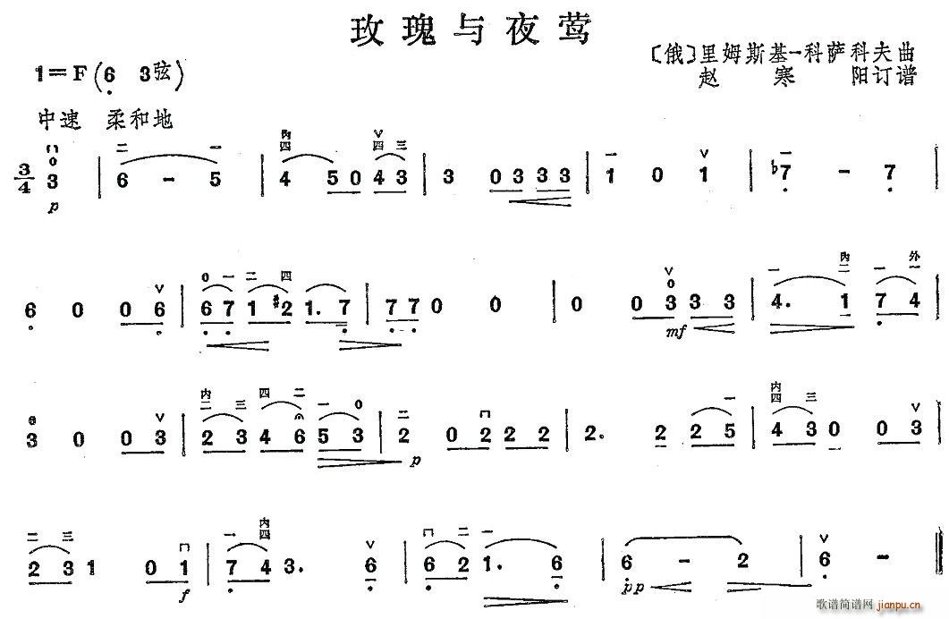 玫瑰与夜莺(五字歌谱)1