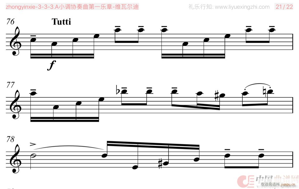 A小调协奏曲第一乐章 大字 小提琴(小提琴谱)11