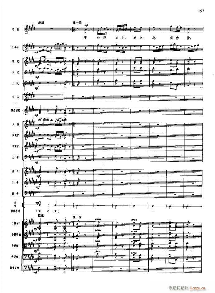 沙家浜 141 180(总谱)17