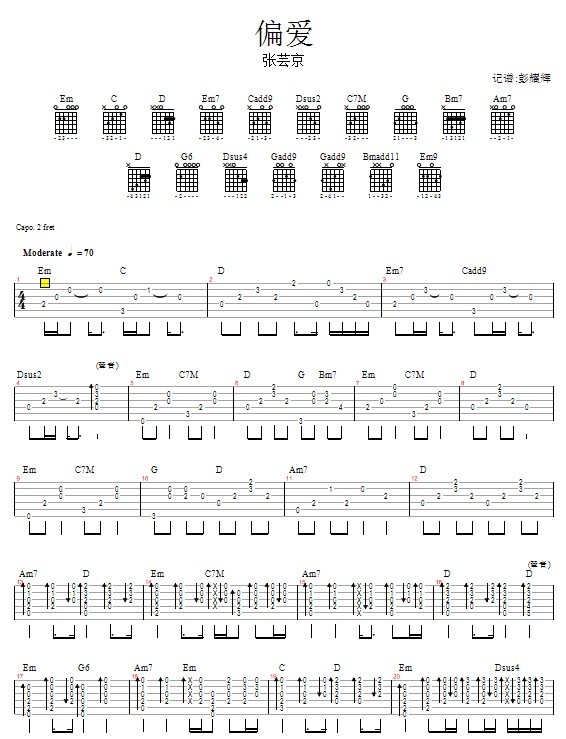 偏爱—张芸京(吉他谱)1