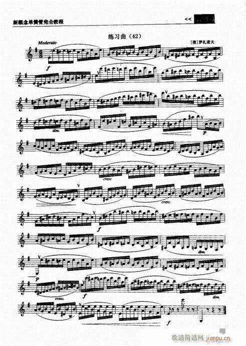 新概念单簧管完全教程141-160(单簧管谱)13