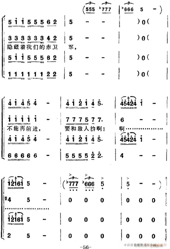 歌剧 洪湖赤卫队 全剧第三场(十字及以上)3