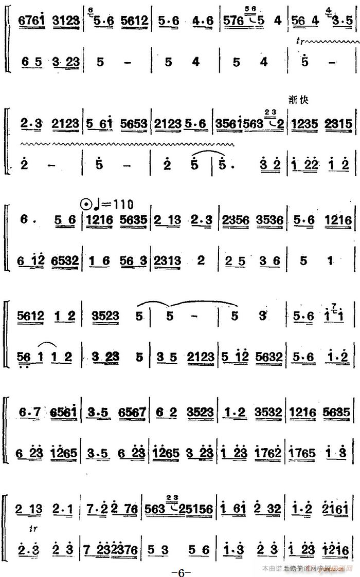 江南丝竹乐曲 中花三六 二胡 笛(笛箫谱)6