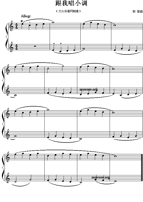 跟我唱小调(五字歌谱)1