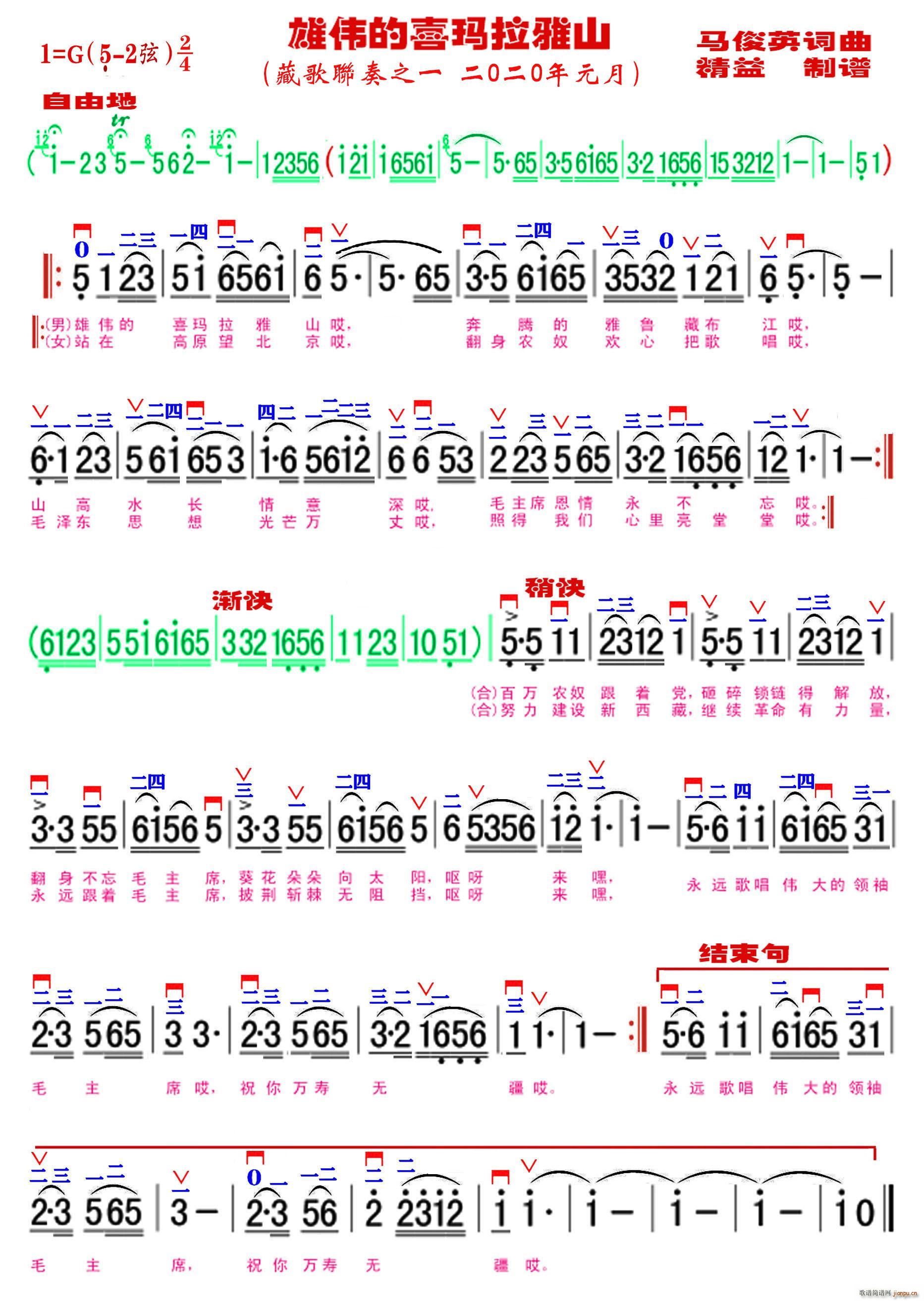 雄伟的喜玛拉雅山 精益制谱(十字及以上)1