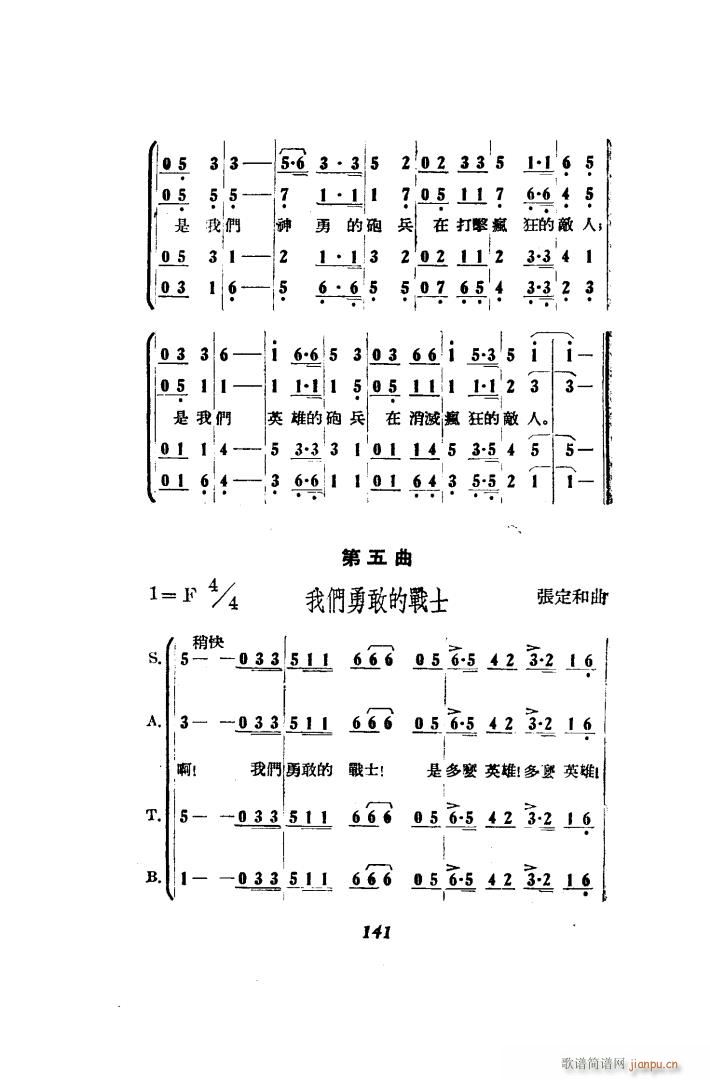 打击侵略者 歌剧 51 86(十字及以上)17